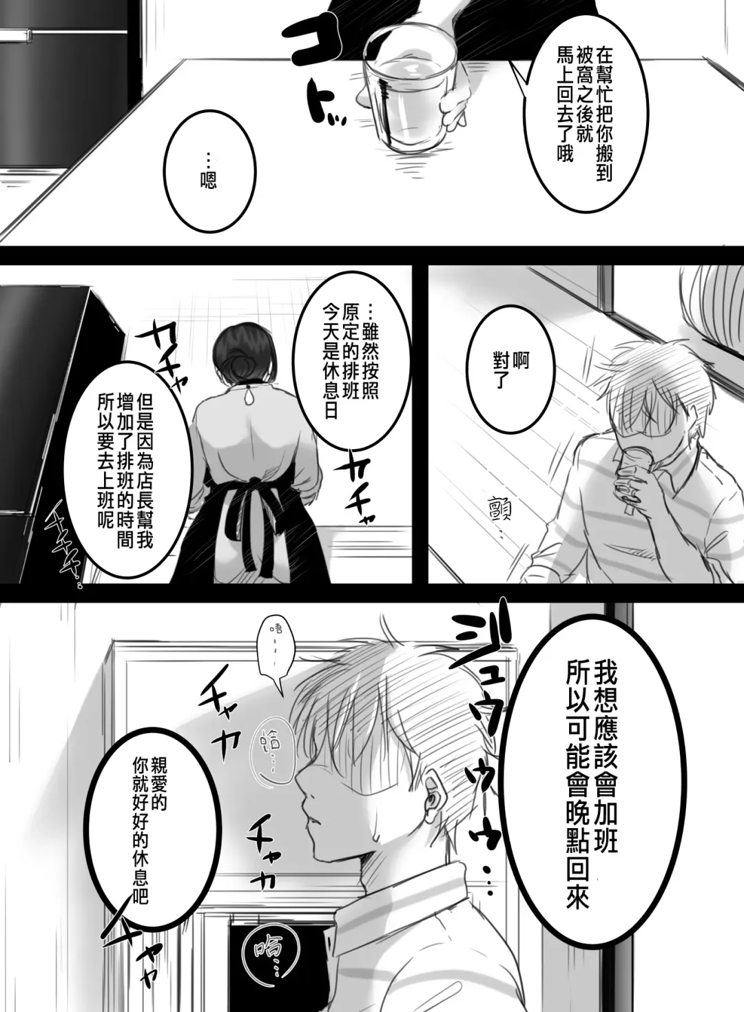 [Kokudakaya] Re: 15-fun no Zangyou Fhentai - Page 93