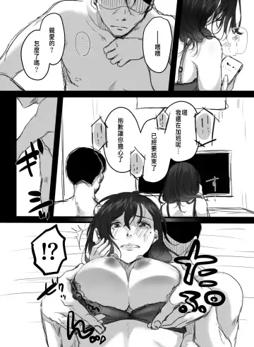 [Kokudakaya] Re: 15-fun no Zangyou Fhentai - Page 17
