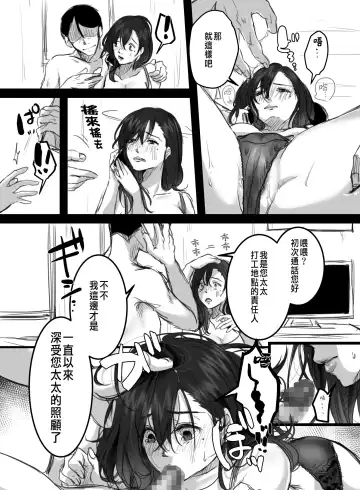 [Kokudakaya] Re: 15-fun no Zangyou Fhentai - Page 19