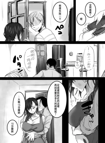 [Kokudakaya] Re: 15-fun no Zangyou Fhentai - Page 42