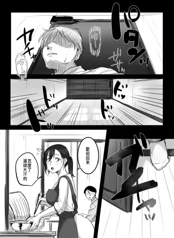 [Kokudakaya] Re: 15-fun no Zangyou Fhentai - Page 47