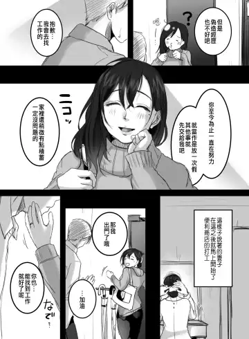 [Kokudakaya] Re: 15-fun no Zangyou Fhentai - Page 50