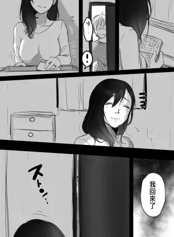 [Kokudakaya] Re: 15-fun no Zangyou Fhentai - Page 54