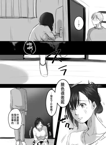 [Kokudakaya] Re: 15-fun no Zangyou Fhentai - Page 55