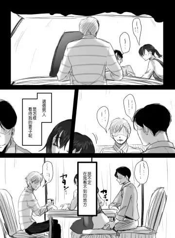 [Kokudakaya] Re: 15-fun no Zangyou Fhentai - Page 68