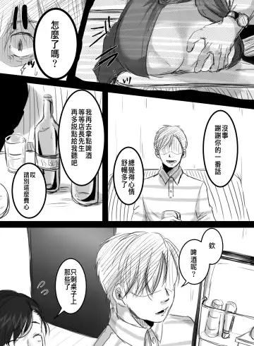 [Kokudakaya] Re: 15-fun no Zangyou Fhentai - Page 69