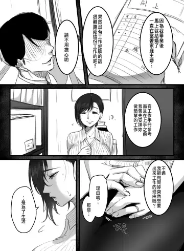 [Kokudakaya] Re: 15-fun no Zangyou Fhentai - Page 7