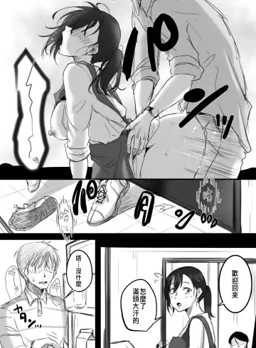 [Kokudakaya] Re: 15-fun no Zangyou Fhentai - Page 73