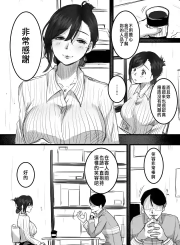 [Kokudakaya] Re: 15-fun no Zangyou Fhentai - Page 8