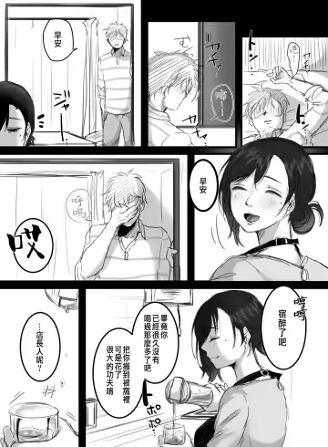 [Kokudakaya] Re: 15-fun no Zangyou Fhentai - Page 92