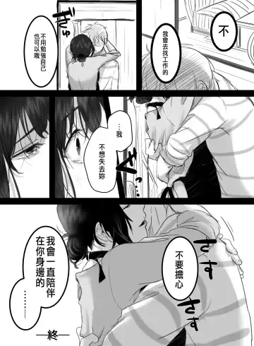 [Kokudakaya] Re: 15-fun no Zangyou Fhentai - Page 94