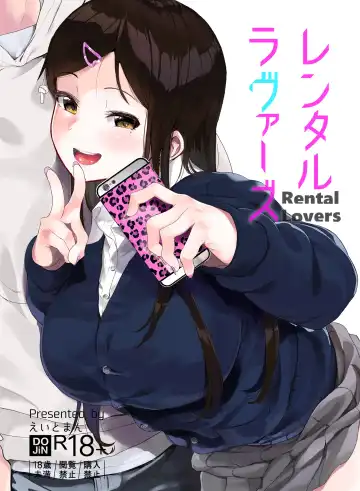 [Eightman] Rental Lovers - Fhentai