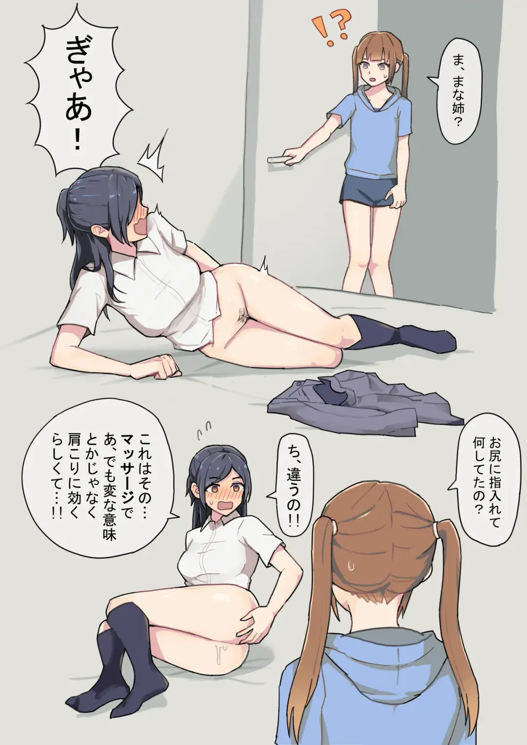[Ehohin] Mei ni Anal Kaihatsu Sareru JK Fhentai - Page 4