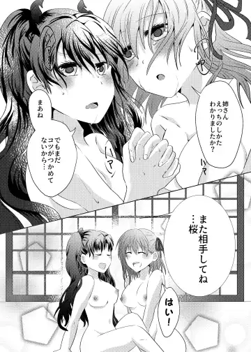 Tosaka Shimai no Atsui Natsu Fhentai.net - Page 16