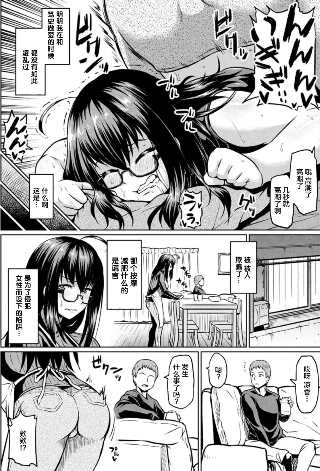 [Ahemaru] Curtain goshi no Ketsuana NTR Fhentai - Page 6