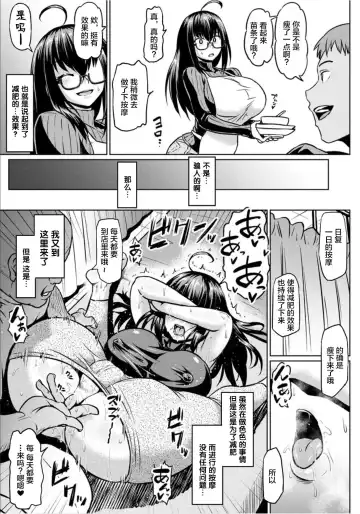 [Ahemaru] Curtain goshi no Ketsuana NTR Fhentai - Page 7