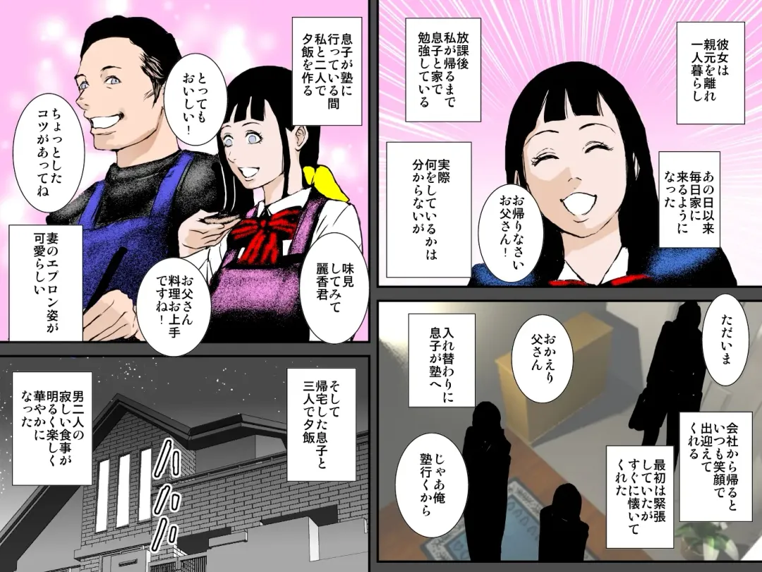 Musuko no Kanojo wa Netori Oyaji no Seidorei Fhentai - Page 10