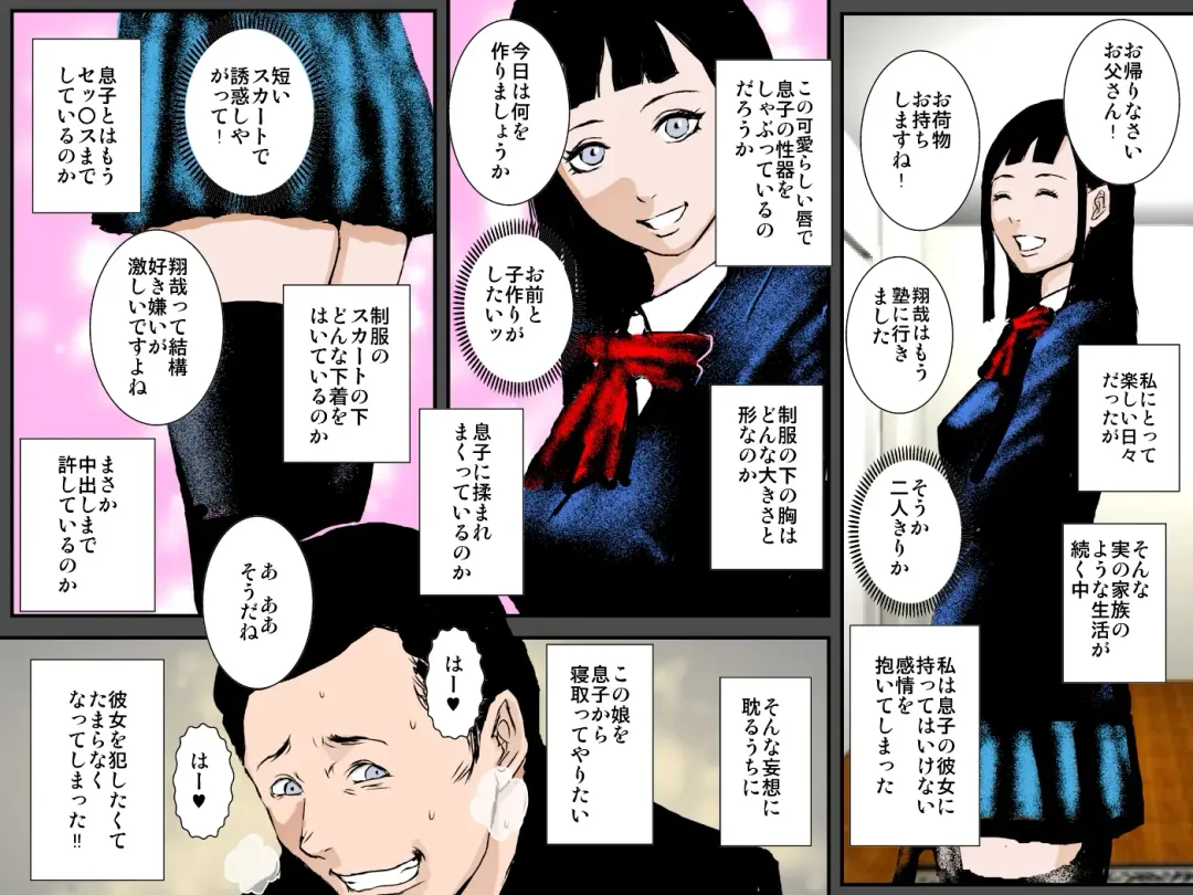 Musuko no Kanojo wa Netori Oyaji no Seidorei Fhentai - Page 11