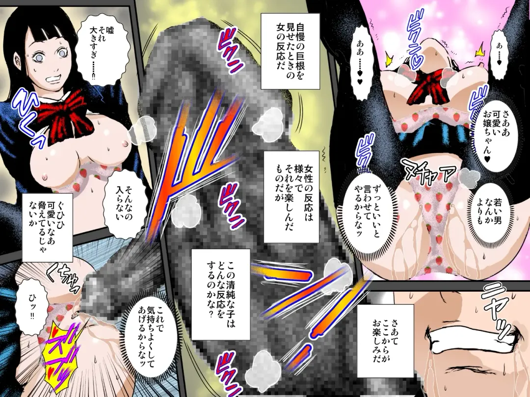 Musuko no Kanojo wa Netori Oyaji no Seidorei Fhentai - Page 18