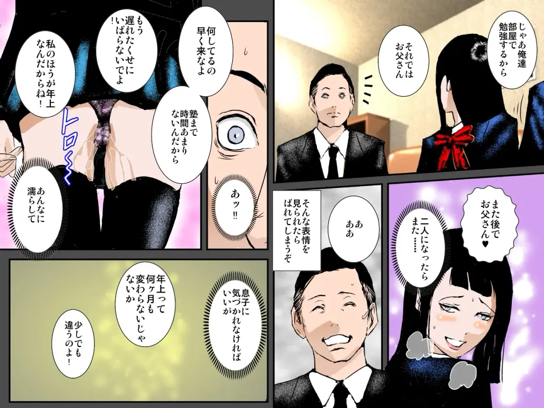 Musuko no Kanojo wa Netori Oyaji no Seidorei Fhentai - Page 6