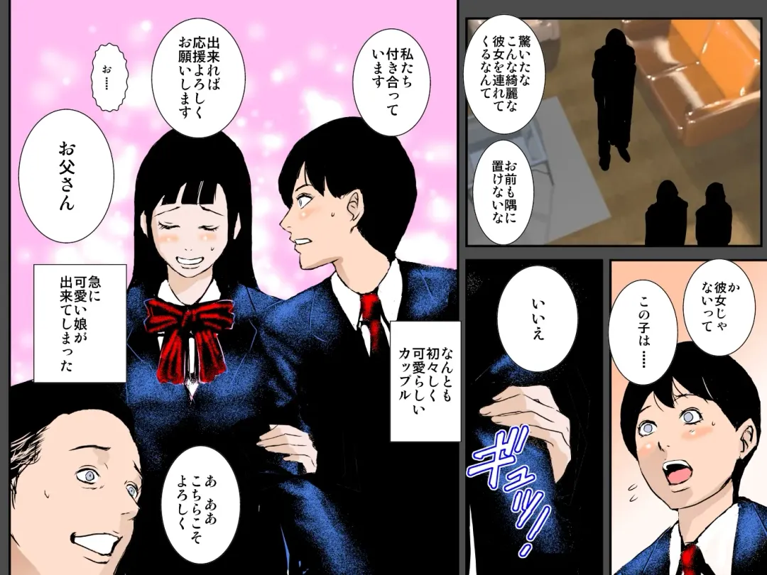 Musuko no Kanojo wa Netori Oyaji no Seidorei Fhentai - Page 8