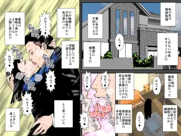 Musuko no Kanojo wa Netori Oyaji no Seidorei Fhentai - Page 2