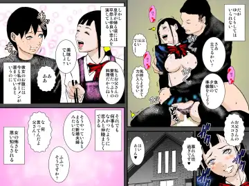 Musuko no Kanojo wa Netori Oyaji no Seidorei Fhentai - Page 30