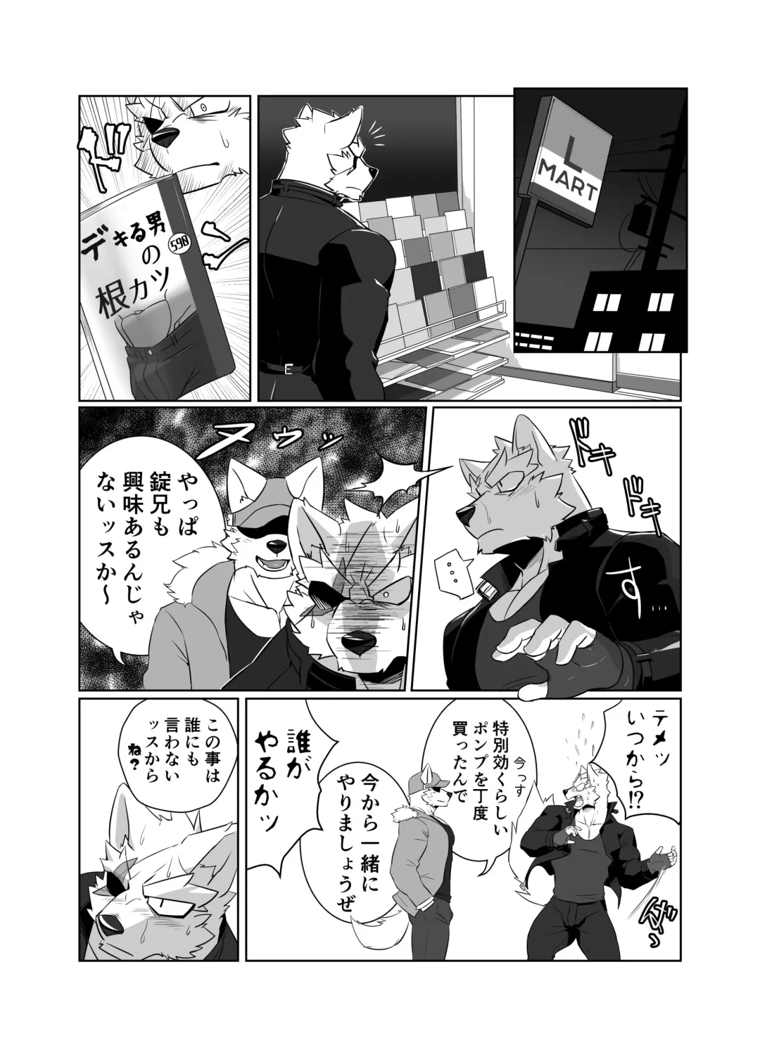 [Tsukigata Rossi] Nekatsu sase yagare Fhentai - Page 4
