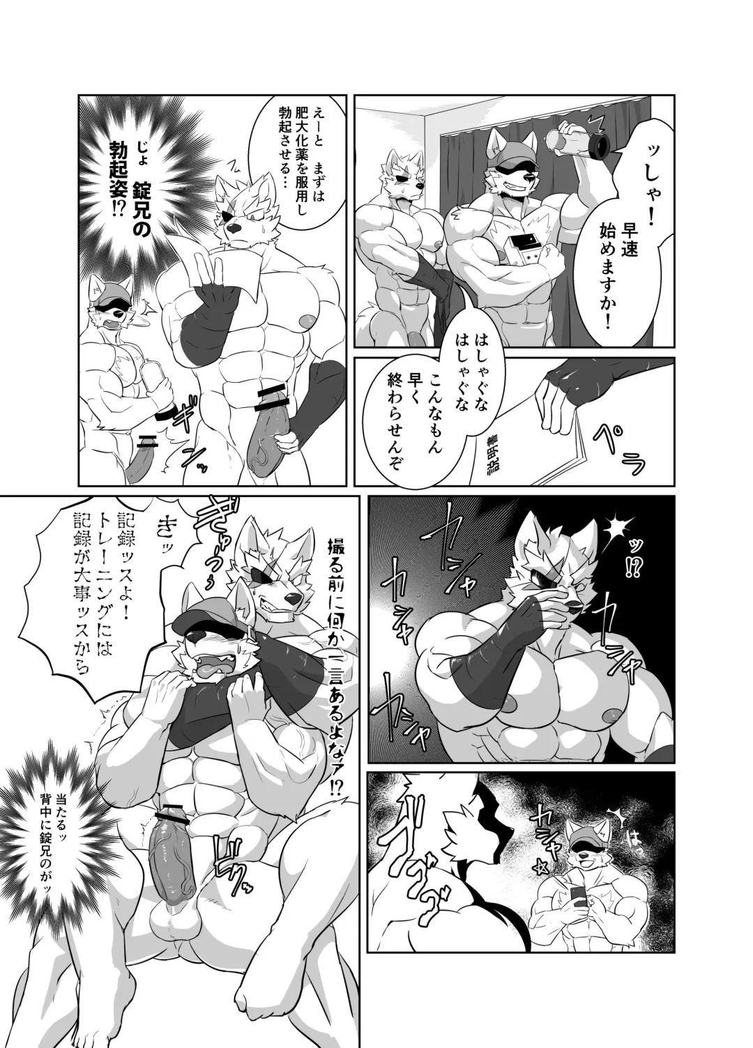 [Tsukigata Rossi] Nekatsu sase yagare Fhentai - Page 5