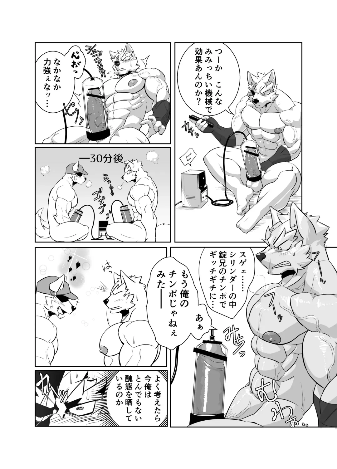 [Tsukigata Rossi] Nekatsu sase yagare Fhentai - Page 6