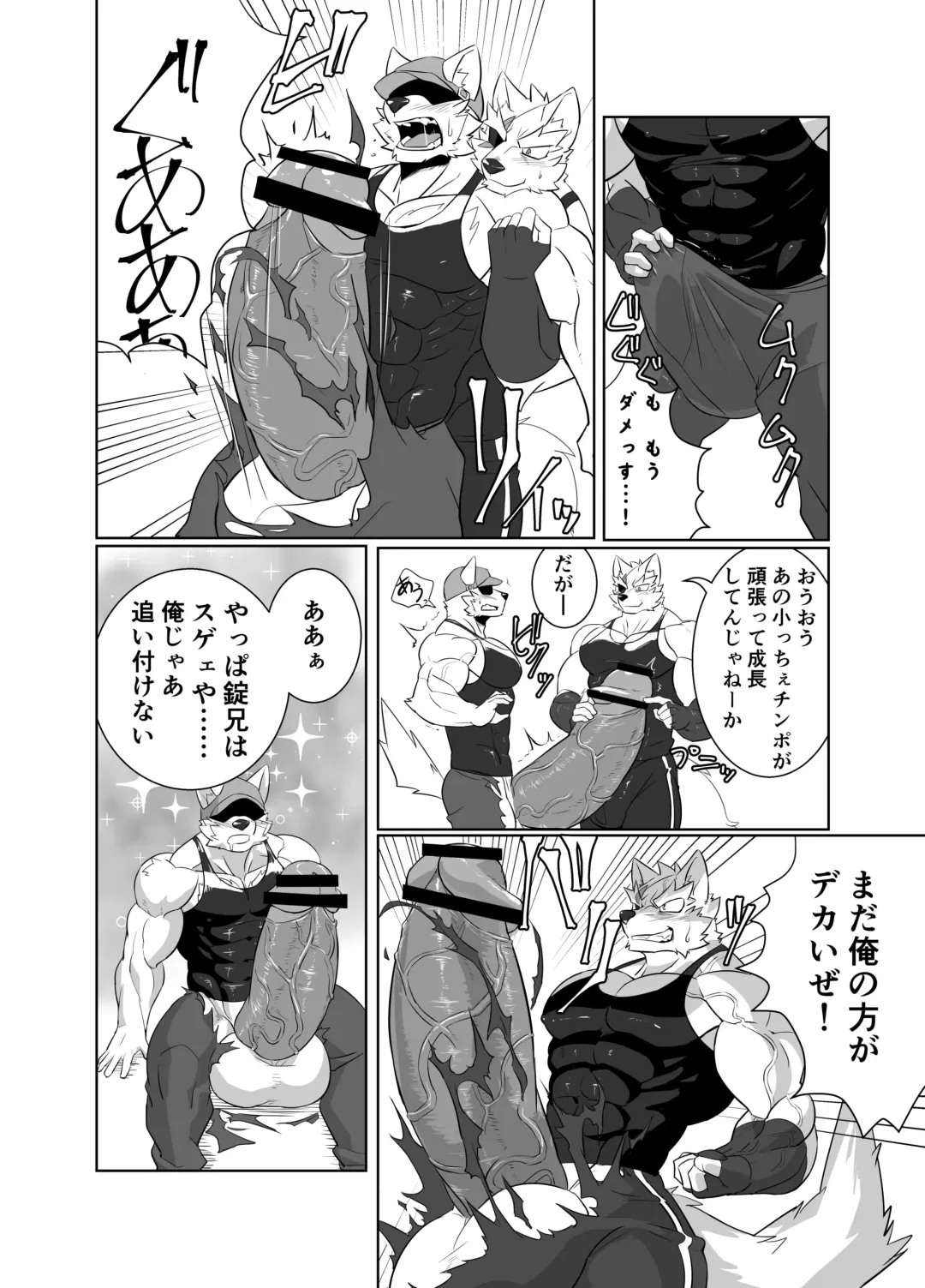 [Tsukigata Rossi] Nekatsu sase yagare Fhentai - Page 9