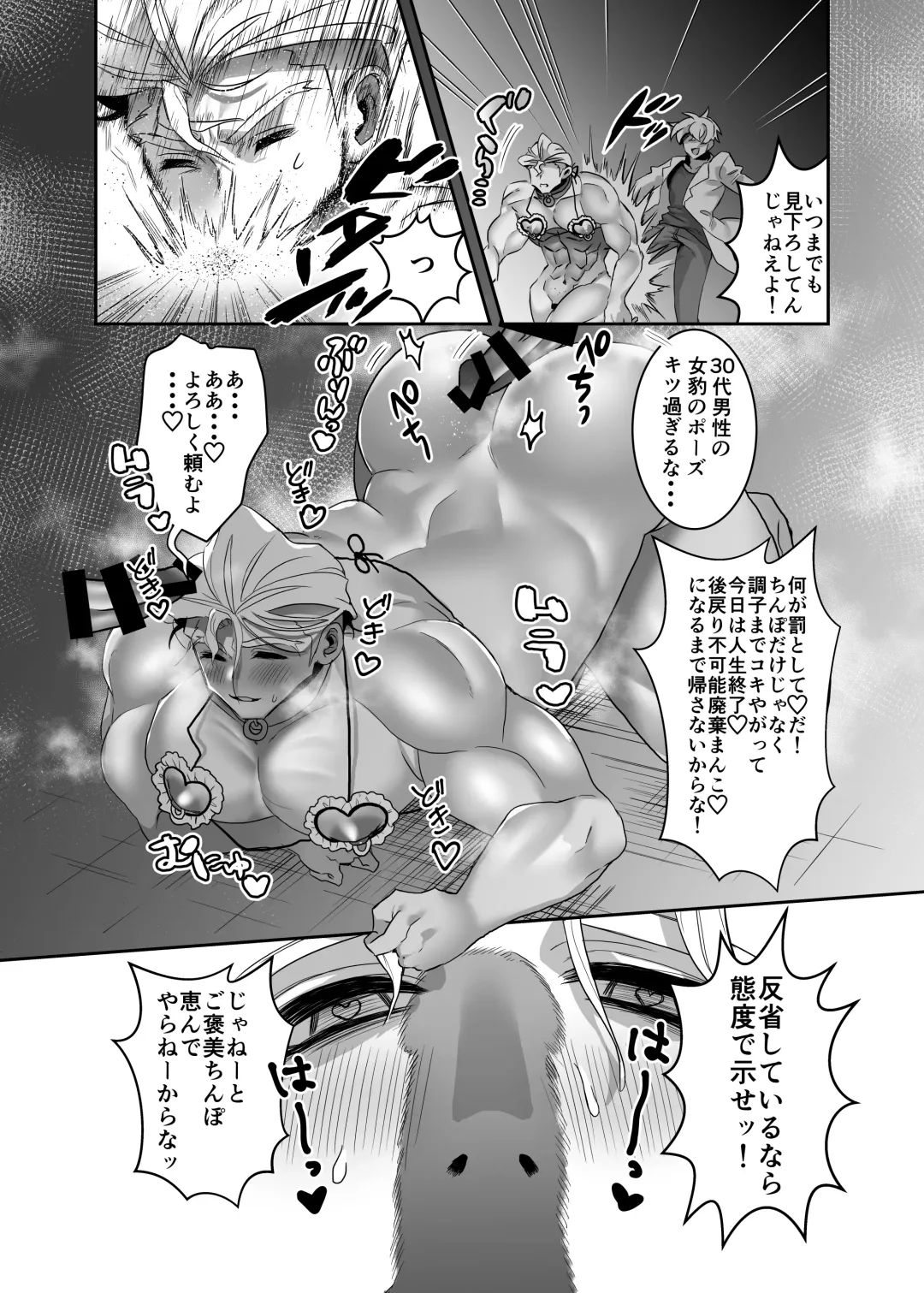 [Nikutai Gengo Bouryoku] Masaka Ano Promepolis Shiseikan ga Saimin Appli de Seidorei ni Ochiru nante Fhentai - Page 16