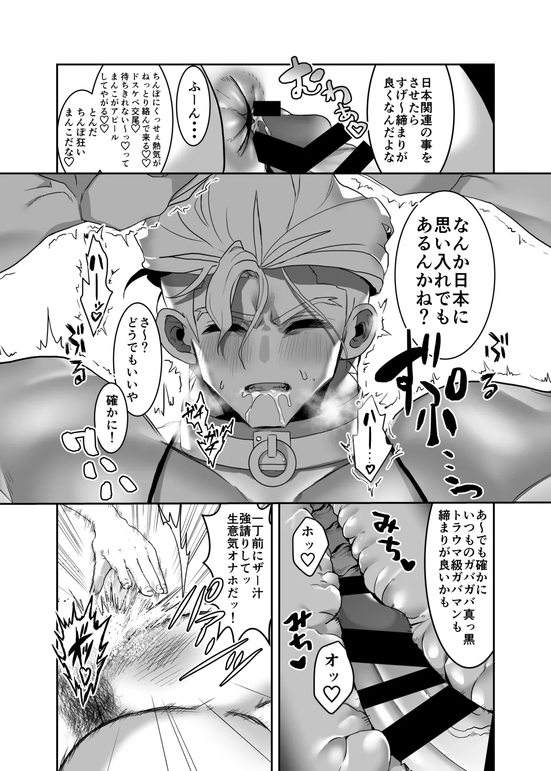 [Nikutai Gengo Bouryoku] Masaka Ano Promepolis Shiseikan ga Saimin Appli de Seidorei ni Ochiru nante Fhentai - Page 18