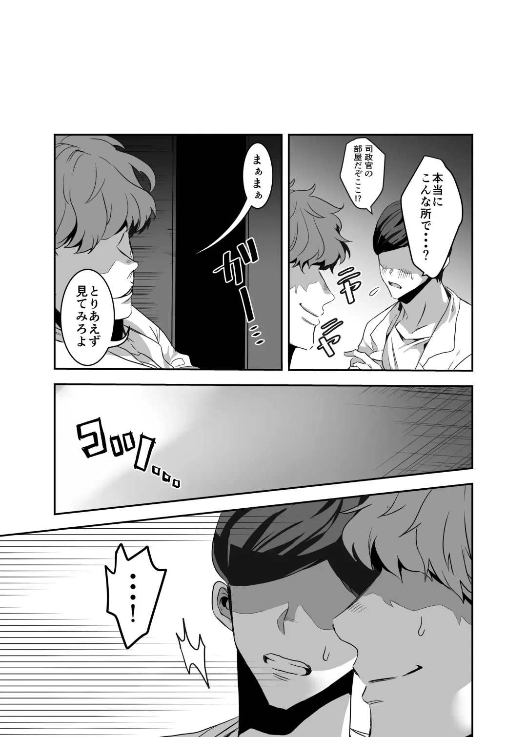 [Nikutai Gengo Bouryoku] Masaka Ano Promepolis Shiseikan ga Saimin Appli de Seidorei ni Ochiru nante Fhentai - Page 23