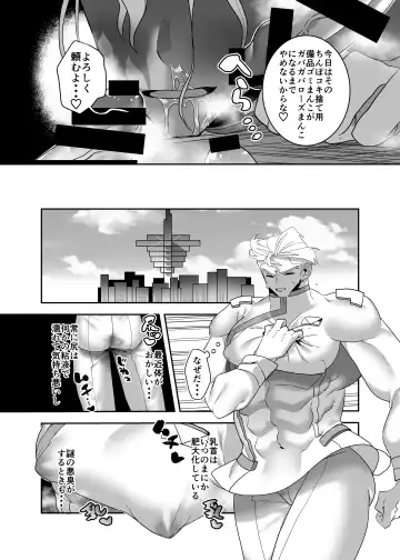 [Nikutai Gengo Bouryoku] Masaka Ano Promepolis Shiseikan ga Saimin Appli de Seidorei ni Ochiru nante Fhentai - Page 12
