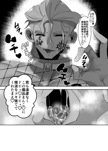 [Nikutai Gengo Bouryoku] Masaka Ano Promepolis Shiseikan ga Saimin Appli de Seidorei ni Ochiru nante Fhentai - Page 25