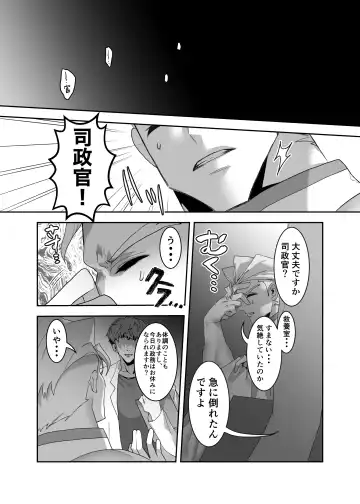 [Nikutai Gengo Bouryoku] Masaka Ano Promepolis Shiseikan ga Saimin Appli de Seidorei ni Ochiru nante Fhentai - Page 3