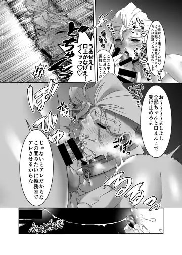 [Nikutai Gengo Bouryoku] Masaka Ano Promepolis Shiseikan ga Saimin Appli de Seidorei ni Ochiru nante Fhentai - Page 6