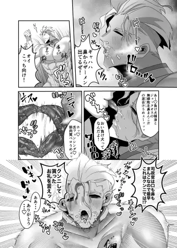 [Nikutai Gengo Bouryoku] Masaka Ano Promepolis Shiseikan ga Saimin Appli de Seidorei ni Ochiru nante Fhentai - Page 7