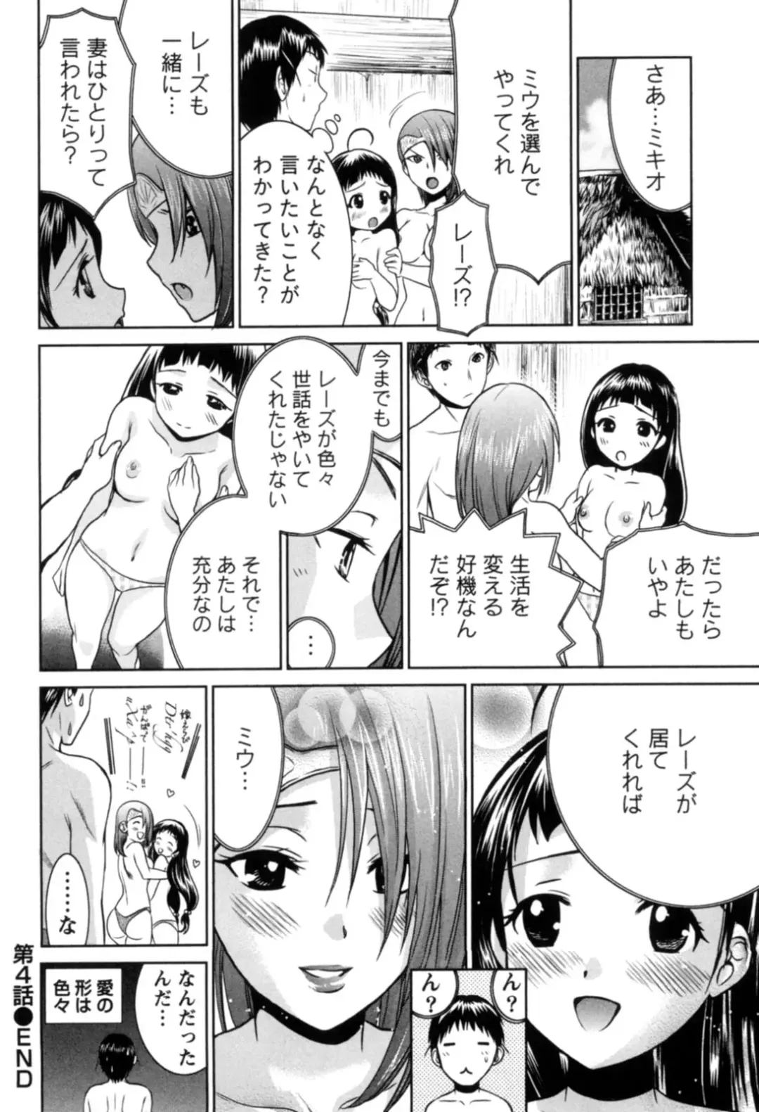 [Nagano Akane] Ichibou Goketsu ~Watashi o Erande ne~ Fhentai.net - Page 101