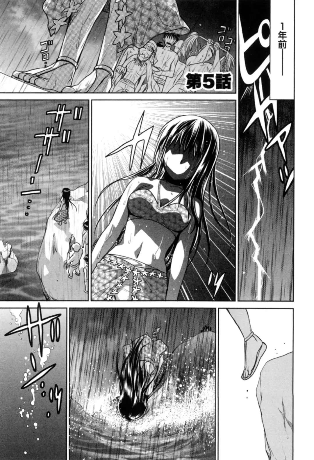 [Nagano Akane] Ichibou Goketsu ~Watashi o Erande ne~ Fhentai.net - Page 102