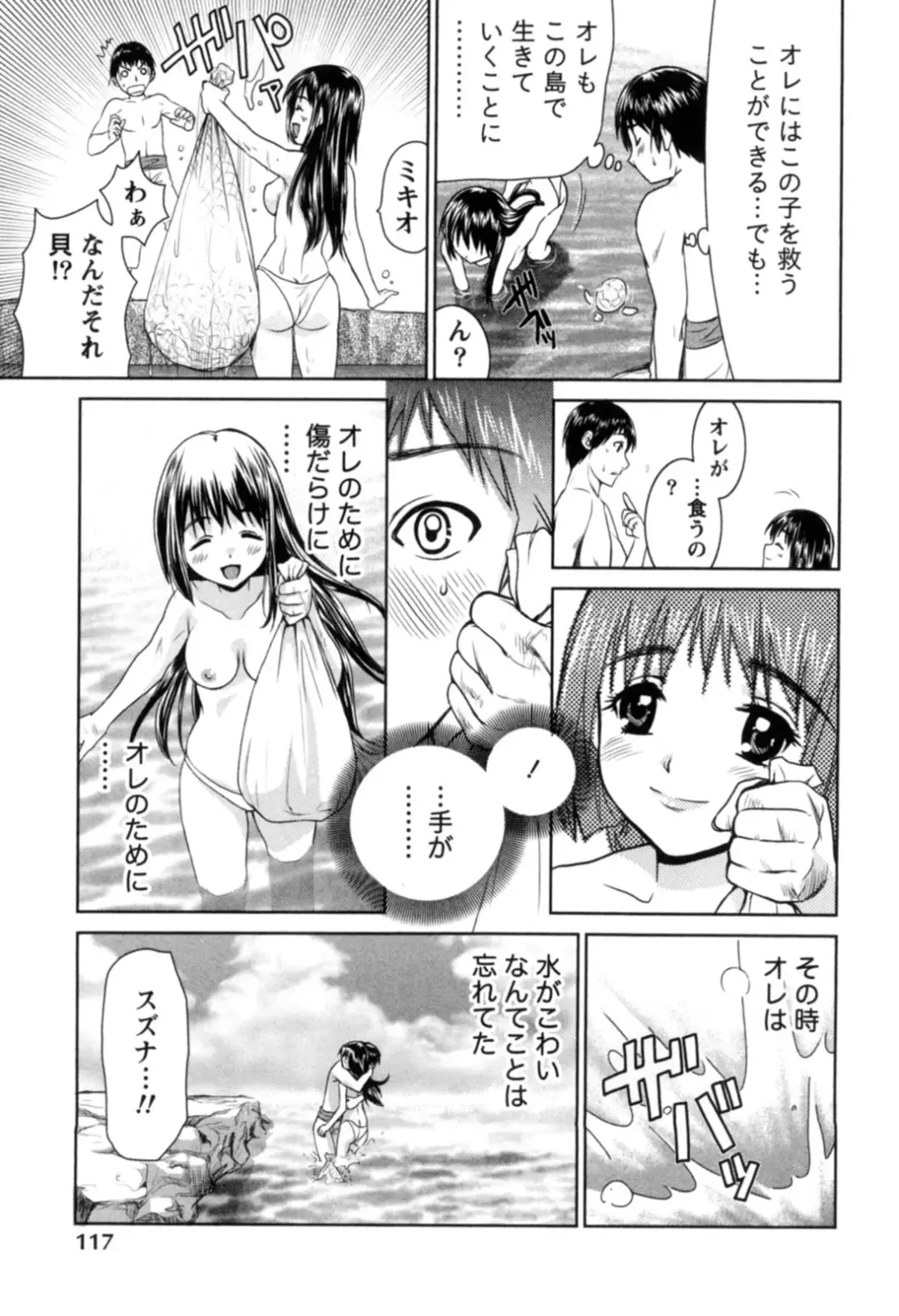 [Nagano Akane] Ichibou Goketsu ~Watashi o Erande ne~ Fhentai.net - Page 118