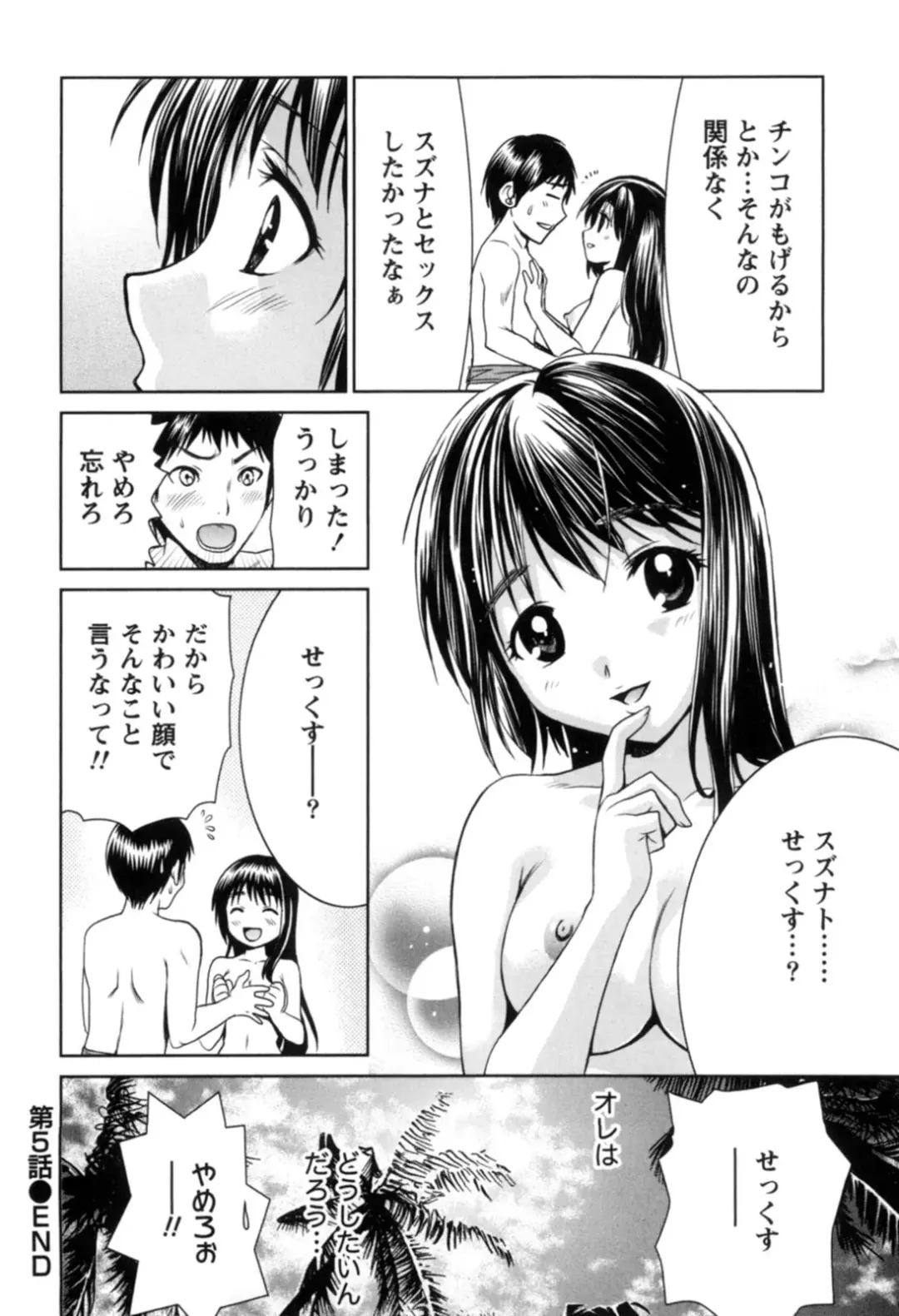 [Nagano Akane] Ichibou Goketsu ~Watashi o Erande ne~ Fhentai.net - Page 125