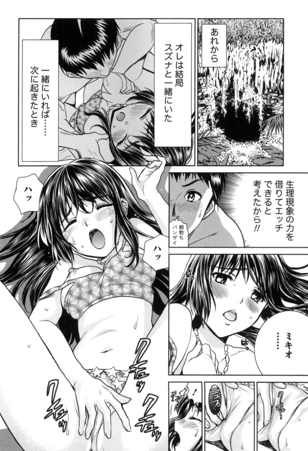 [Nagano Akane] Ichibou Goketsu ~Watashi o Erande ne~ Fhentai.net - Page 127