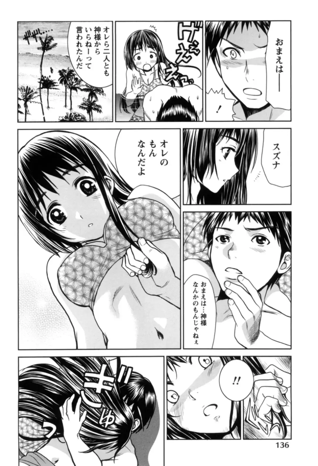 [Nagano Akane] Ichibou Goketsu ~Watashi o Erande ne~ Fhentai.net - Page 137