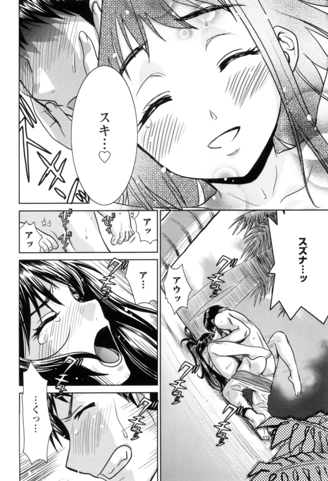 [Nagano Akane] Ichibou Goketsu ~Watashi o Erande ne~ Fhentai.net - Page 145