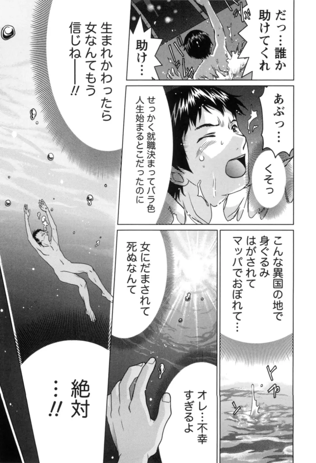 [Nagano Akane] Ichibou Goketsu ~Watashi o Erande ne~ Fhentai.net - Page 16