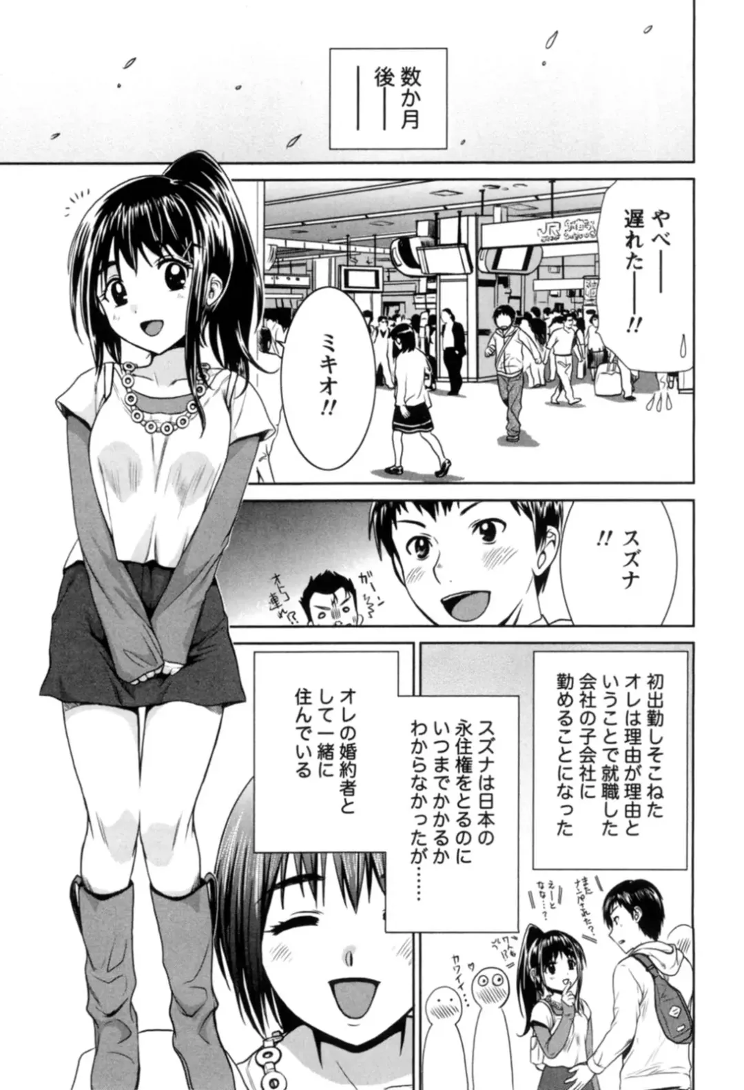 [Nagano Akane] Ichibou Goketsu ~Watashi o Erande ne~ Fhentai.net - Page 170