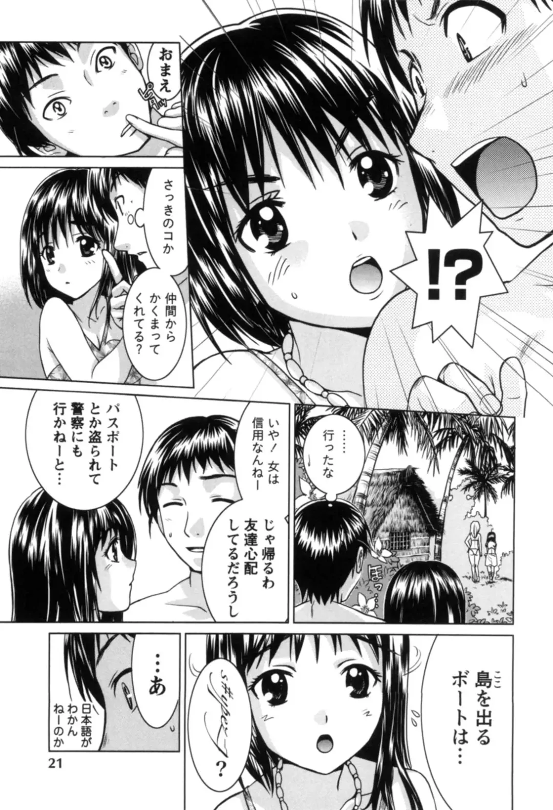 [Nagano Akane] Ichibou Goketsu ~Watashi o Erande ne~ Fhentai.net - Page 22