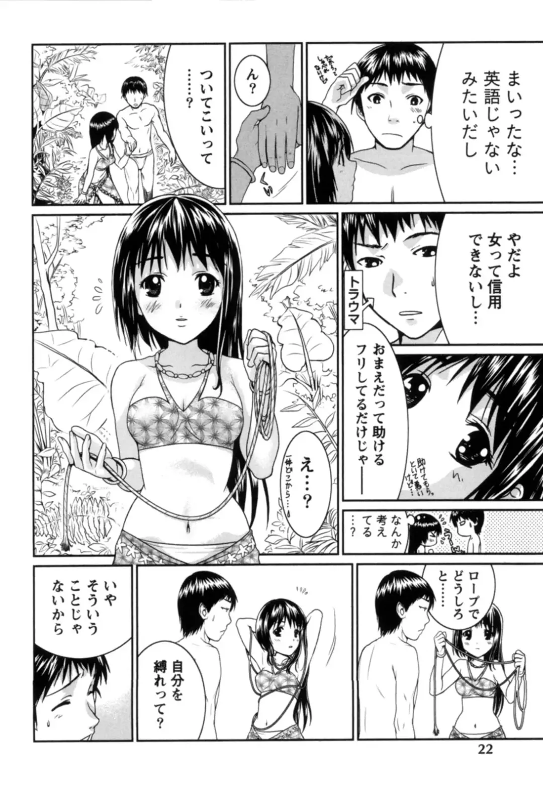 [Nagano Akane] Ichibou Goketsu ~Watashi o Erande ne~ Fhentai.net - Page 23